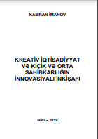 Kreativ iqtisadiyyat və kiçik və orta sahibkarlığın innovasiyalı inkişafı